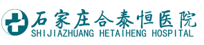 Shijiazhuang Hetaiheng Hospital