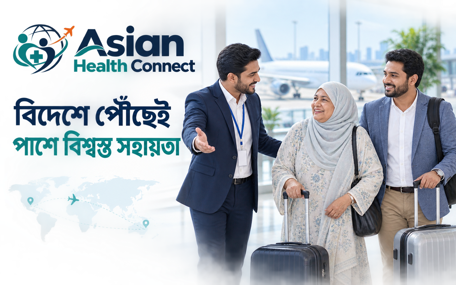 Asian Health Connect: an airport coordinator welcomes a family with luggage. AI-generated illustration.