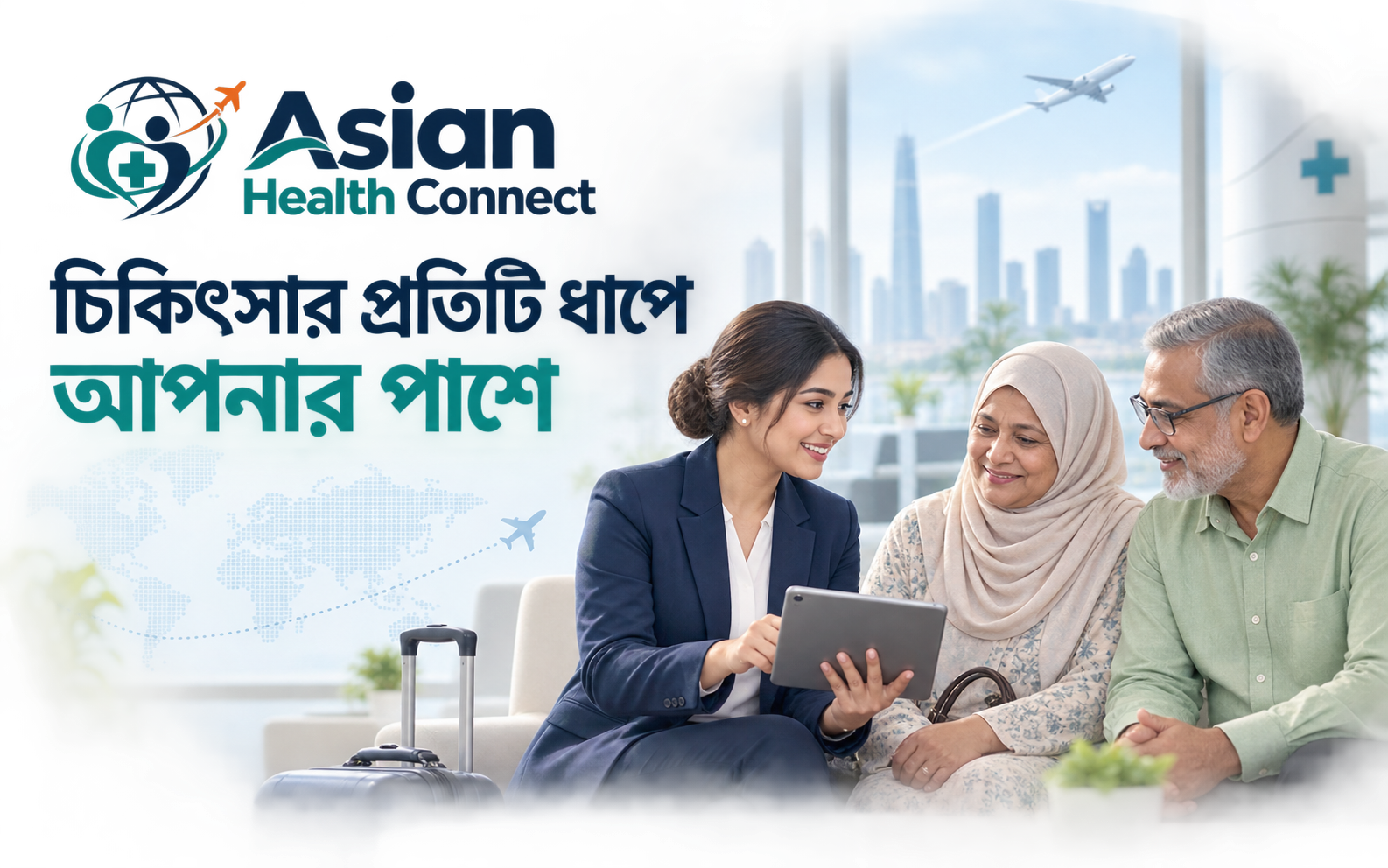 Asian Health Connect: a care coordinator helps a Bangladeshi family. AI-generated illustration.