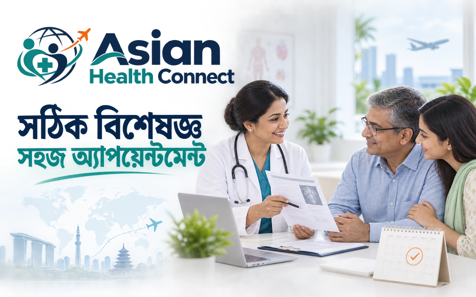 Asian Health Connect: a doctor discusses care with a patient and his daughter. AI-generated illustration.